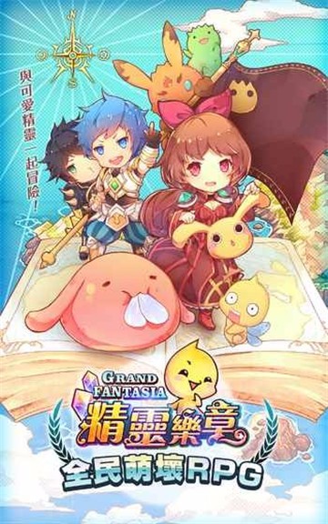 精灵乐章 v6.1.56