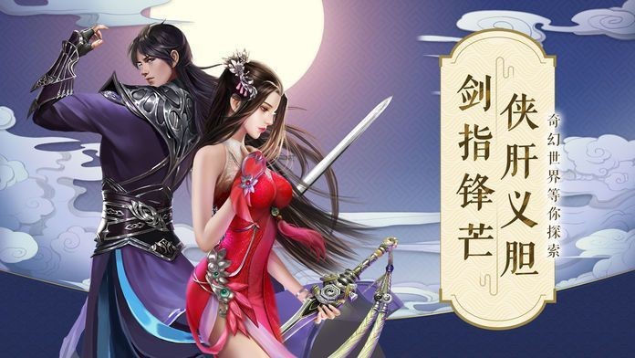 大主宰之剑侠情手游 2020-04-17 17:36