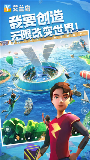 艾兰岛国际服 v4.5.3