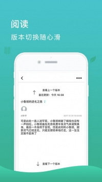 故事树 v2.0.5