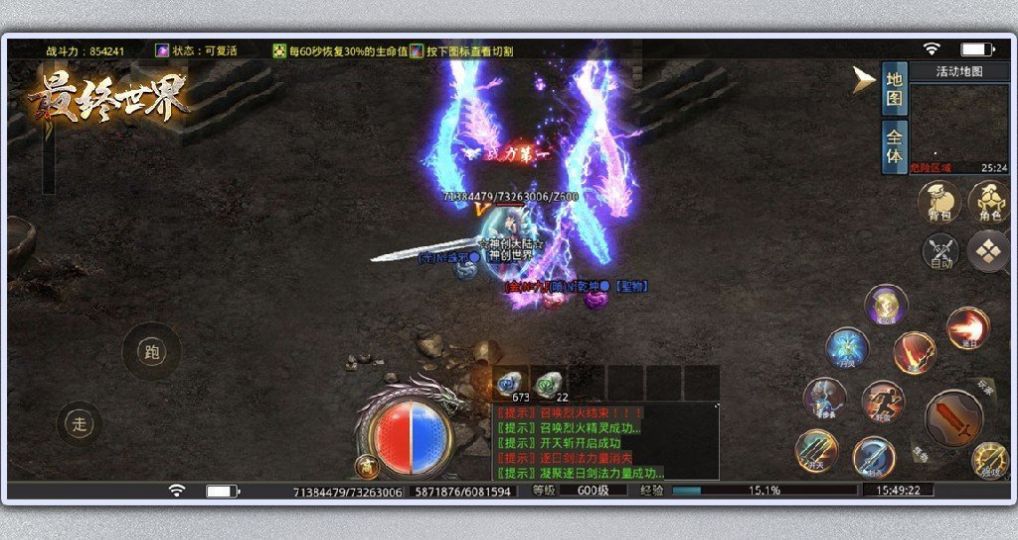 最终世界GM9传奇手游官方版  v4.1.1