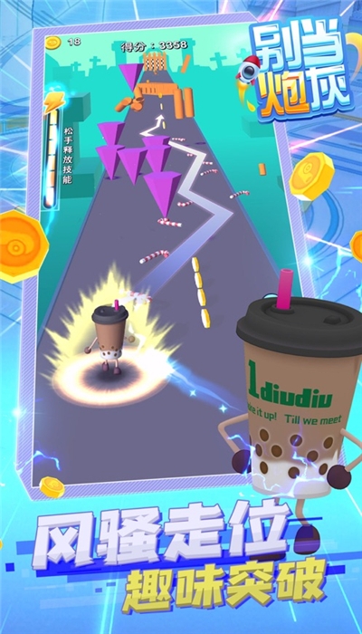 别当炮灰红包版