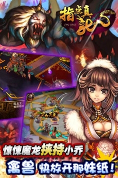 指点真龙
