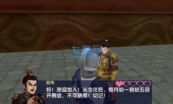 三国大时代6破解账号版