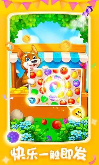 梦幻花园2.8.0萌兔乐园全部完整图安卓最新版图片2