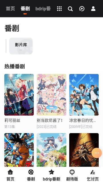 出差屋动漫  v1.0