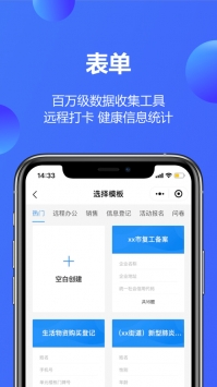 金山文档app v3.1.5