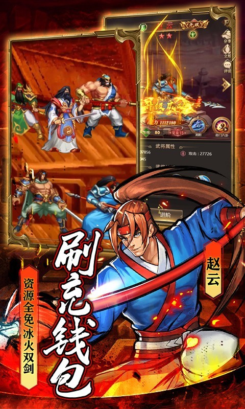 街机之三国战记最新福利版 v1.0