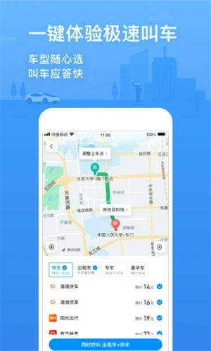 腾讯地图最新版截图1