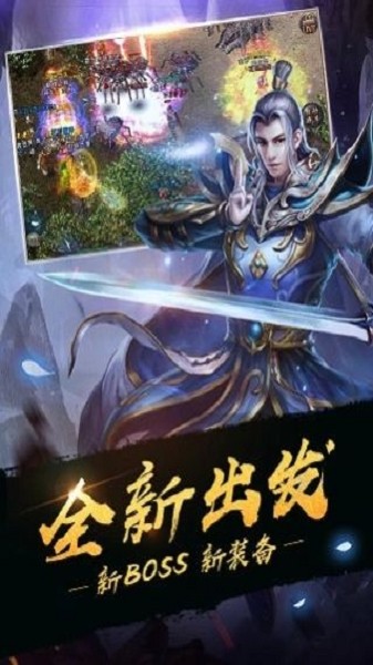 至尊传世私服 v1.1.0