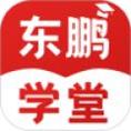东鹏学堂