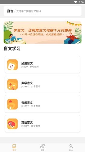 知了盲文教育 2019-12-11 11:32