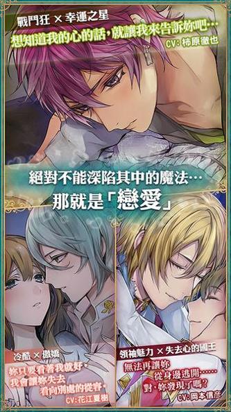 美男革命:爱丽丝与恋之魔法 汉化版 v3.0.5