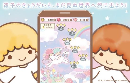 双子星梦之旅 1.2.1 安卓版