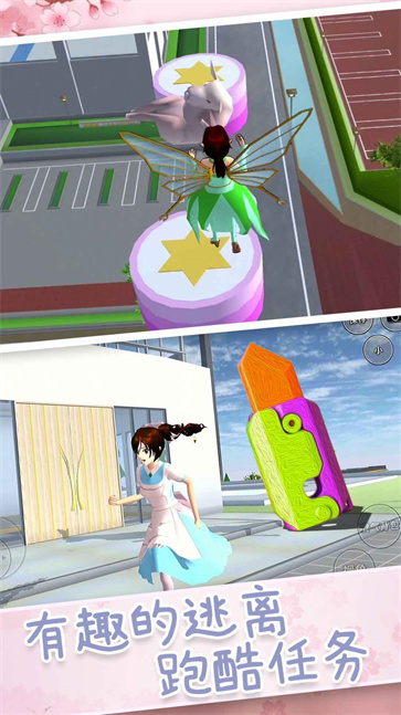 樱花青春校园恋爱  v1.0