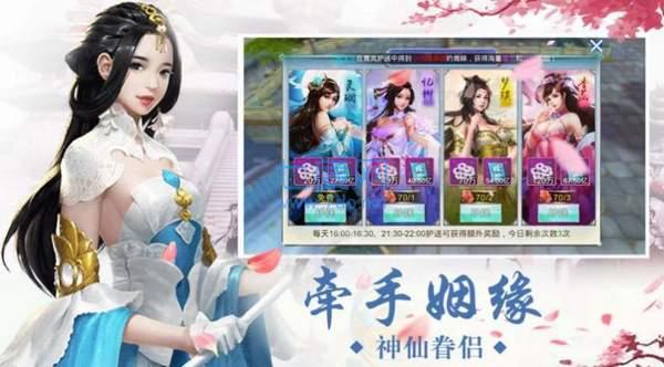 梦道天书红包版