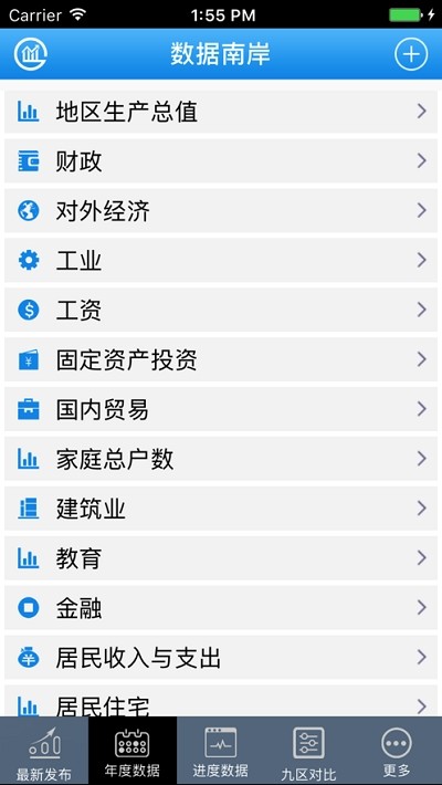 数据南岸 v1.0