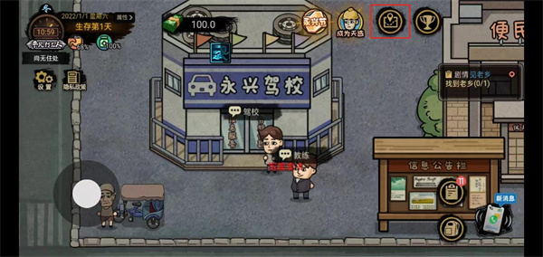 打工生活模拟器官方最新版