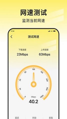 蜜蜂网络管家 v1.0.0