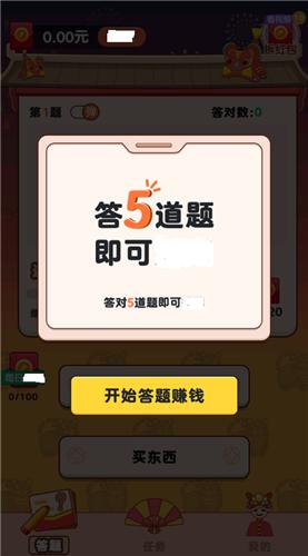 特工先生红包版  v1.0.3