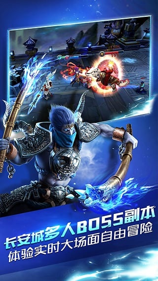 乱斗西游2 qq登录版 v3.0.5