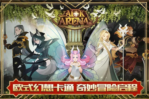 AFK Arena国际服