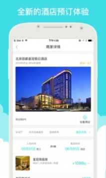 就旅行 v3.1.5