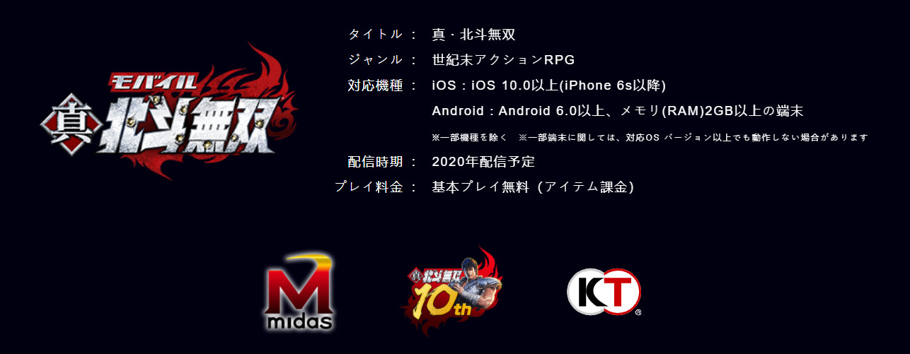 真北斗无双 中文版 v3.1.0