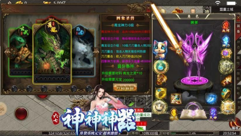 六七神神神器手游红包版  v3.1.2