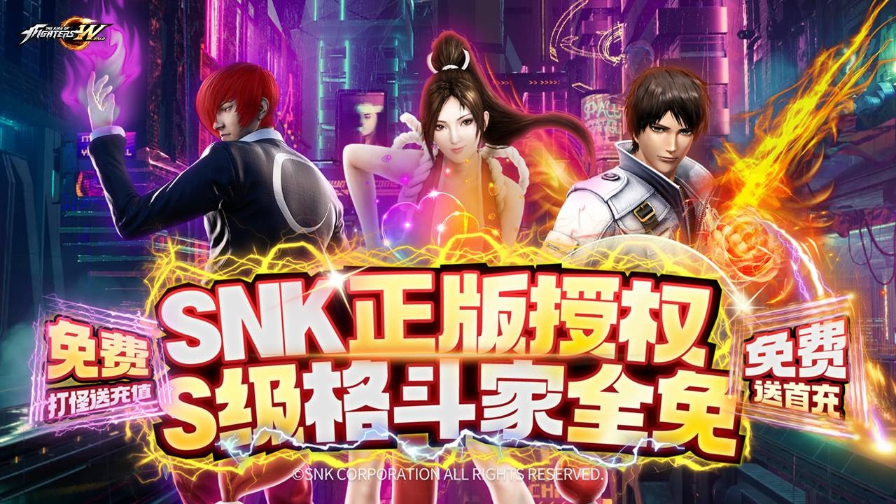 拳皇世界官方正版