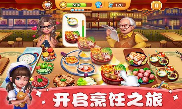 小镇大厨安卓版