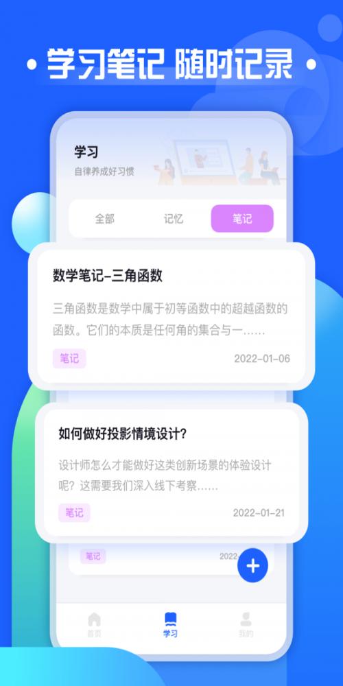 职教云智慧职教旧版本 v3.4.0
