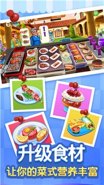 美食烹饪小镇 v1.0