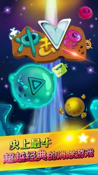 冲击V星 v2.5.5