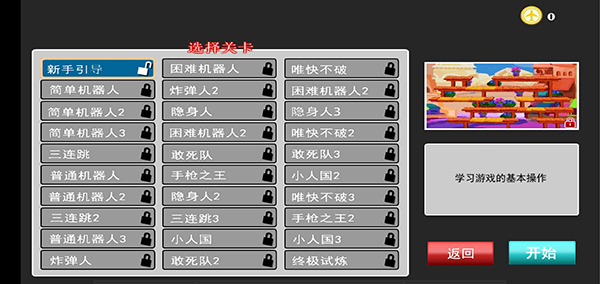 4399混乱大枪战手机中文版 v1.3.5