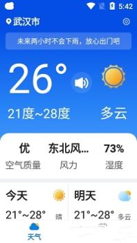 天气大字版 v3.1.5