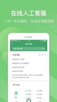 e高速app v3.0.5
