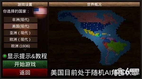 全球征服建兴 版本:v1.1.2