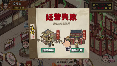 小伙创业记正式版 v1.0