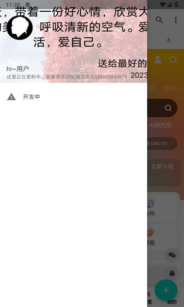 多功能资源库截图0