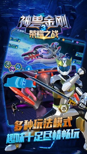 神兽金刚3荣耀之战 2020-11-10 10:26