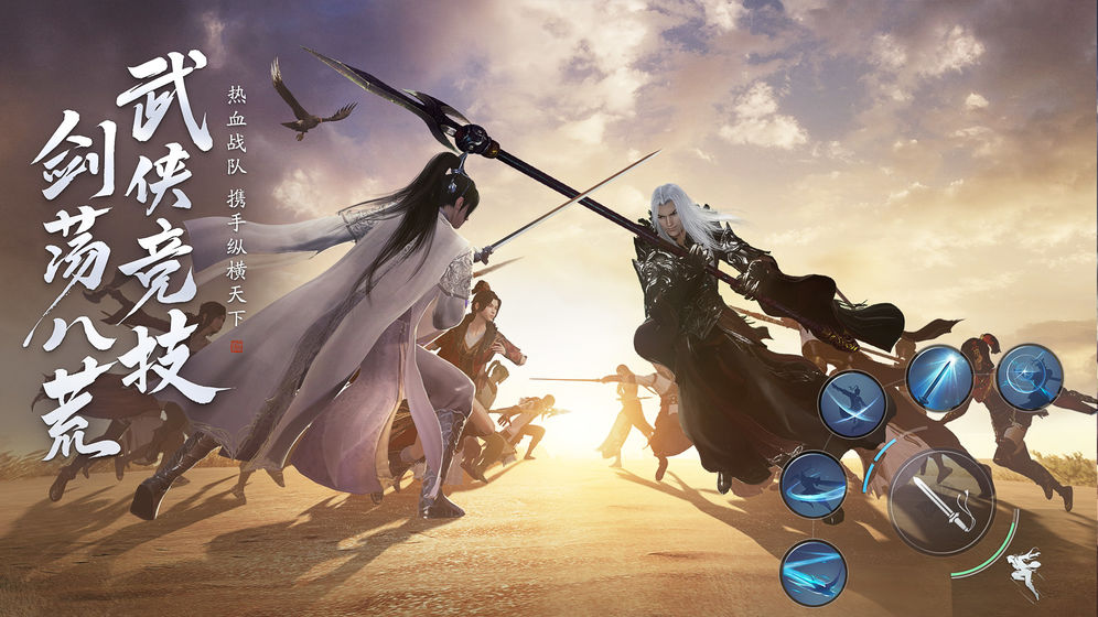 天刀手游体验服下载官网正式版  v3.3.2