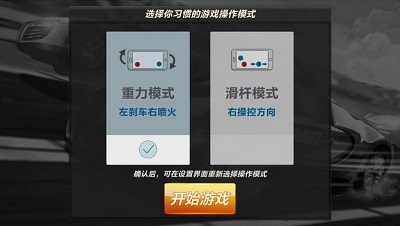 终极漂移对决 v3.0.5