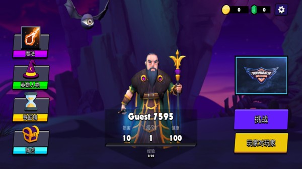 魔法师之战 v1.8