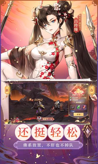 三国志幻想大陆时之狭隙夏日版 v2.0.1