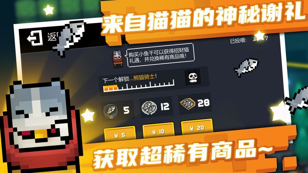 元气骑士3.7.2终极无敌最新版图片1