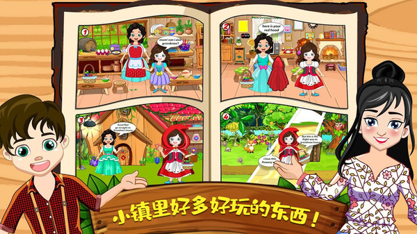 迷你城堡建筑小镇 v1.0.1