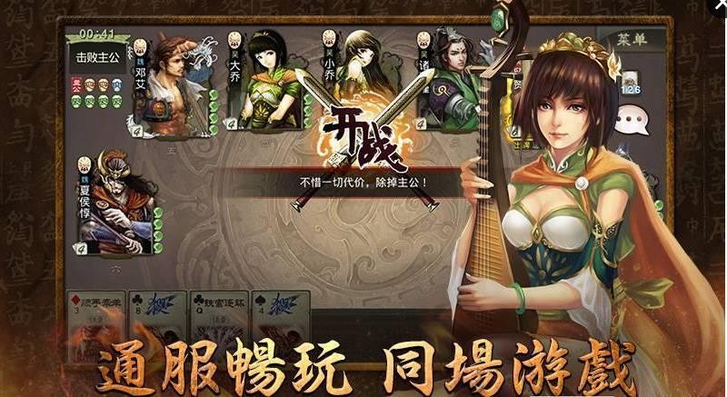 三国杀单机版  v4.2.2