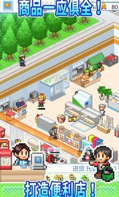 便利店开业日记  v1.1.5