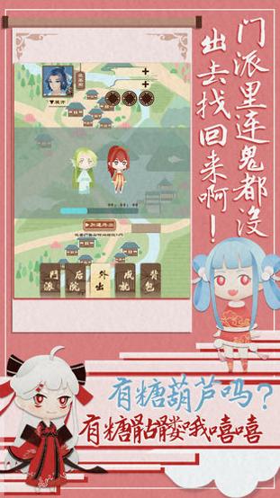 我小师妹呢 v3.0.5